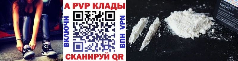 продажа наркотиков  Козловка  APVP VHQ 