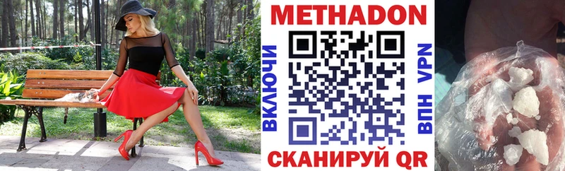 Метадон мёд цена Козловка
